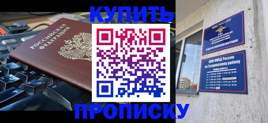 временная регистрация для всех в Кирсе