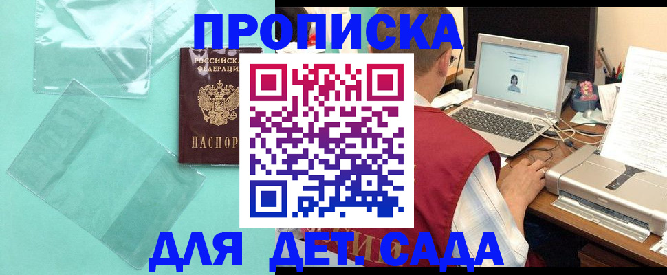временная регистрация в Кирсе