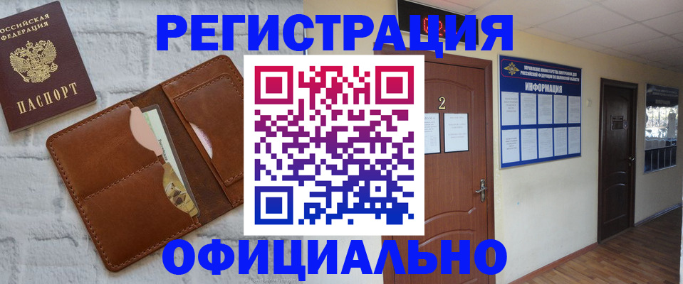 миграционный учет в Кирсе