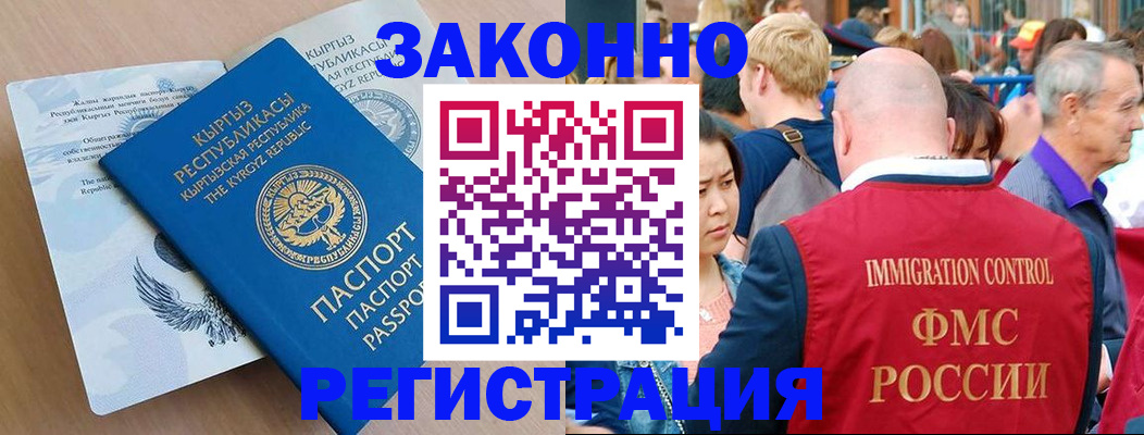 прописка в квартире в Кирсе