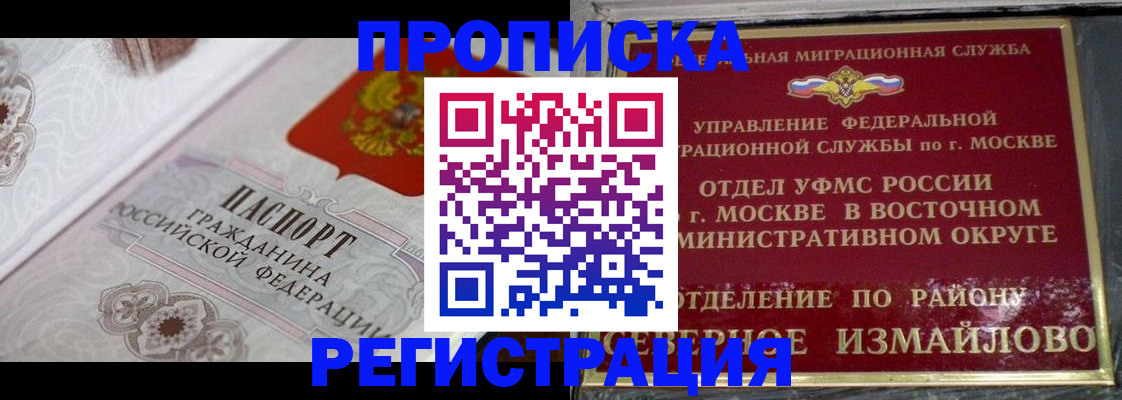 временная регистрация для всех в Кирсе