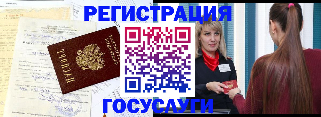 временная регистрация законно в Кирсе